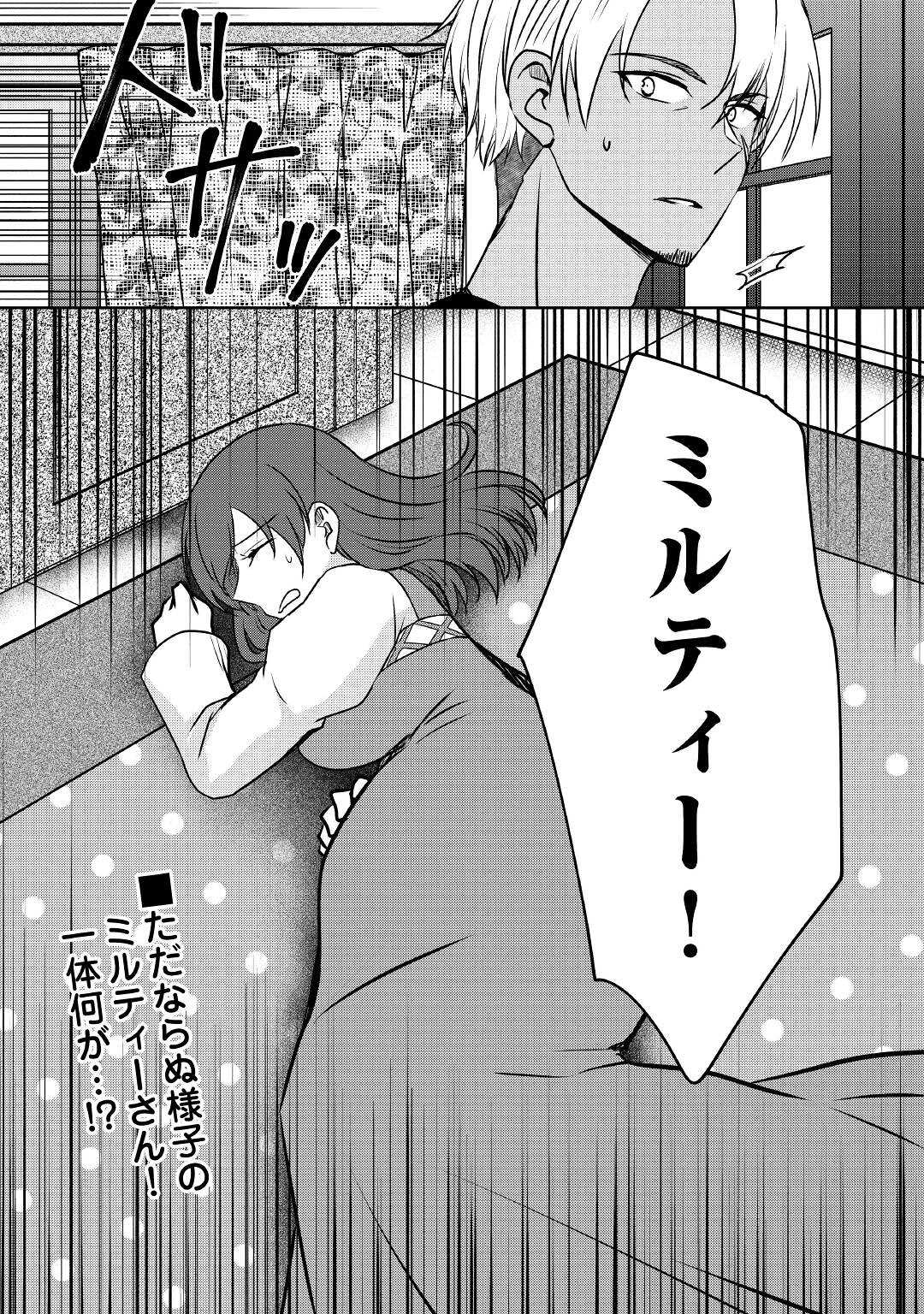 CHEAT NA TABLET O MOTTE KAITEKI ISEKAI SEIKATSU (MANGA) - raw - Chapter 14 - https://jpdd.ccdd.to/JPDD/cheatnatabletomottekaitekiisekaiseikatsumanga/184446/kazxzygpr5v.jpg