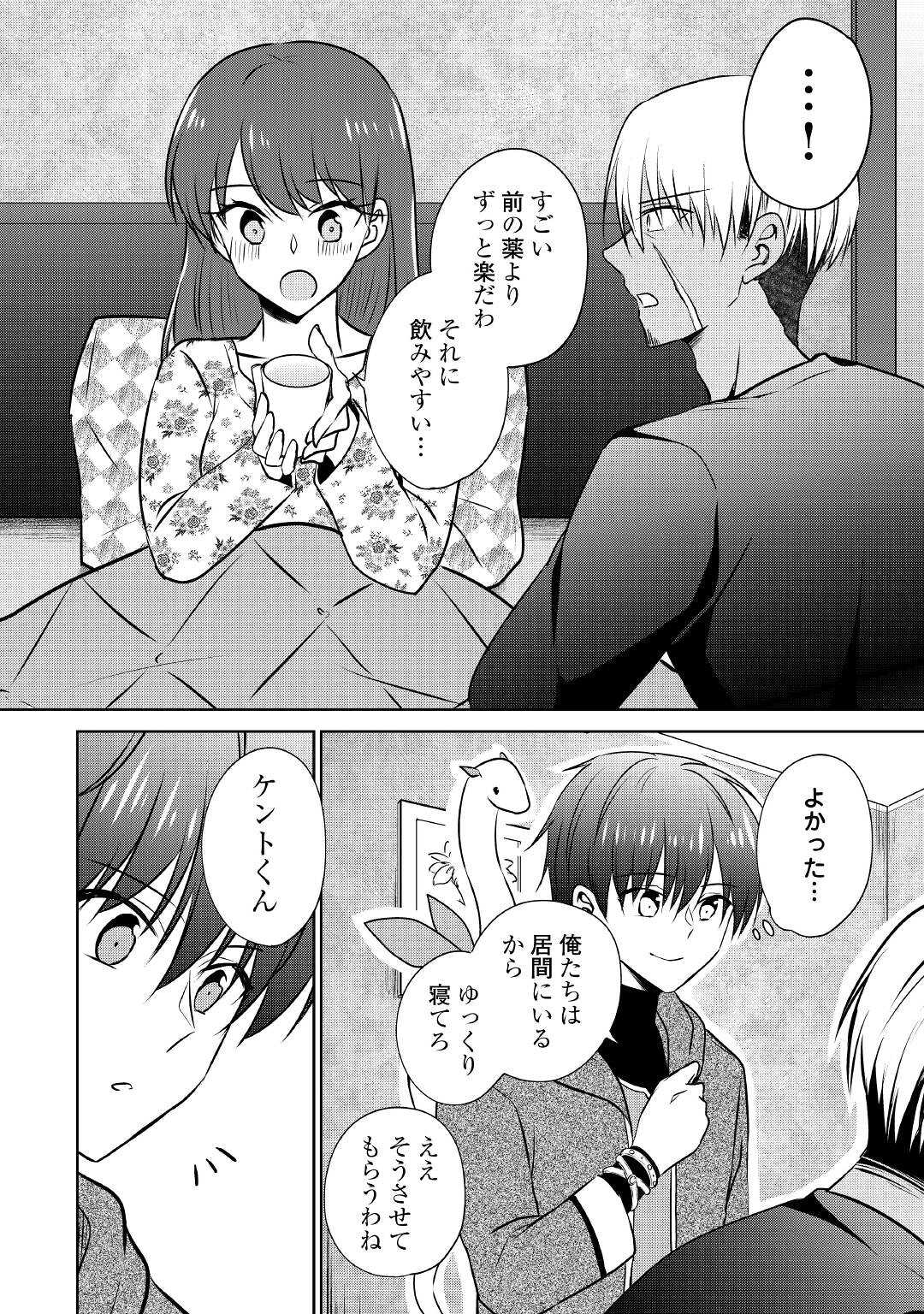 CHEAT NA TABLET O MOTTE KAITEKI ISEKAI SEIKATSU (MANGA) - raw - Chapter 16 - https://jpdd.ccdd.to/JPDD/cheatnatabletomottekaitekiisekaiseikatsumanga/188859/vwoty0sxzsg.jpg
