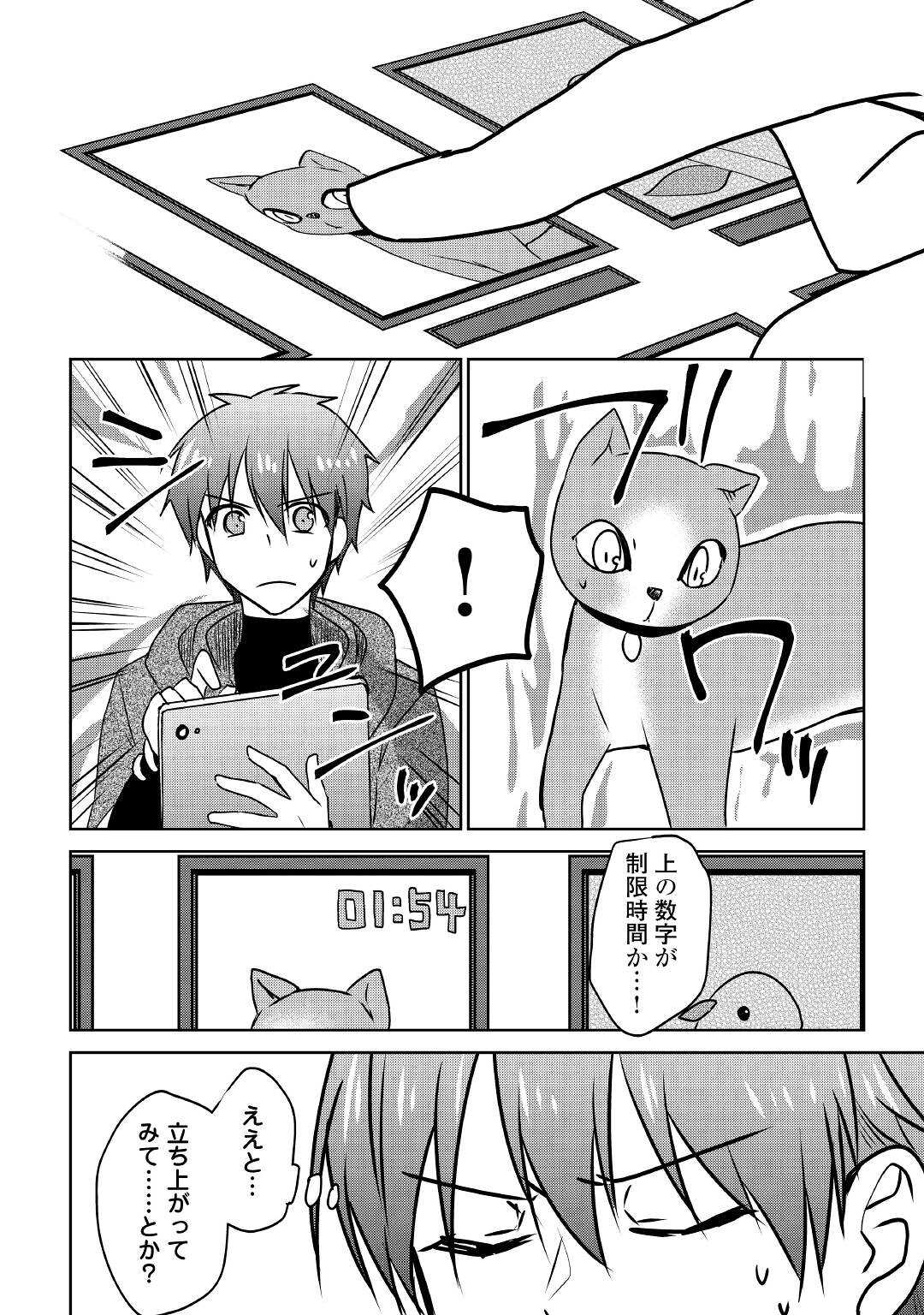 CHEAT NA TABLET O MOTTE KAITEKI ISEKAI SEIKATSU (MANGA) - raw - Chapter 17 - https://jpdd.ccdd.to/JPDD/cheatnatabletomottekaitekiisekaiseikatsumanga/194316/ab3wcidu1ts.jpg