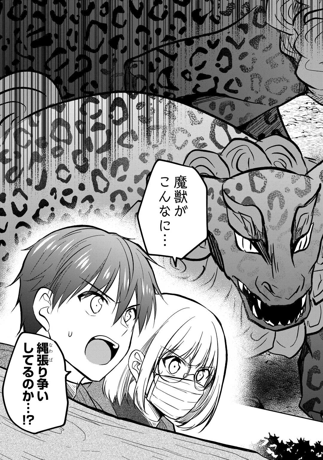 CHEAT NA TABLET O MOTTE KAITEKI ISEKAI SEIKATSU (MANGA) - raw - Chapter 20 - https://jpdd.ccdd.to/JPDD/cheatnatabletomottekaitekiisekaiseikatsumanga/202206/051xhwmendv.jpg