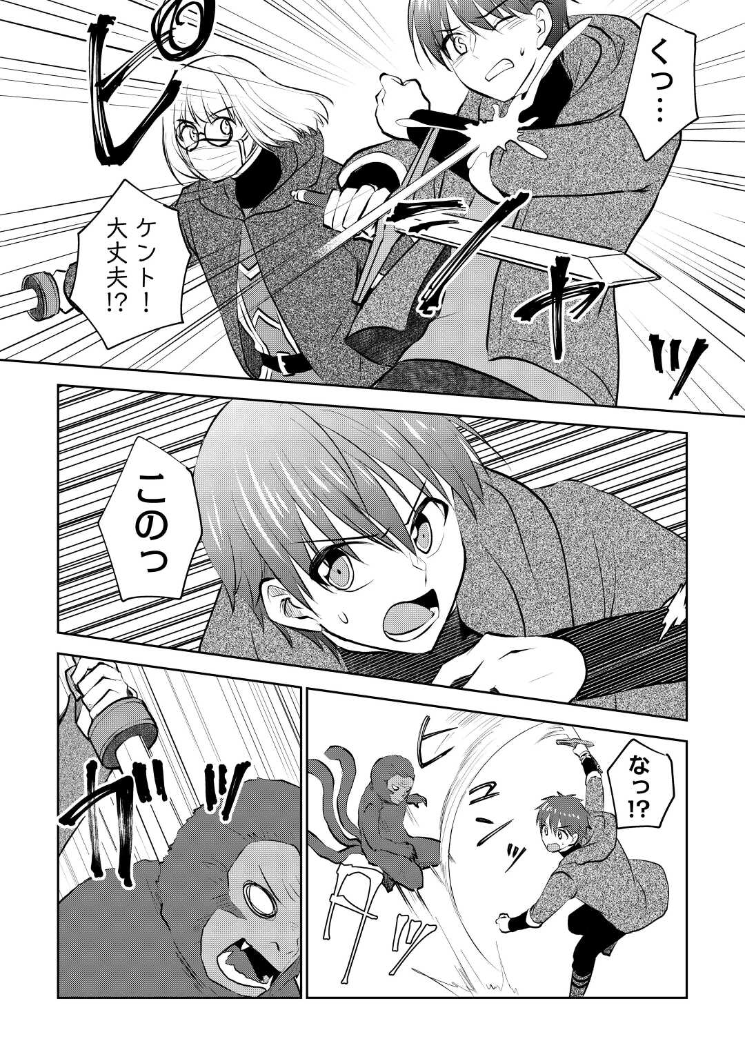 CHEAT NA TABLET O MOTTE KAITEKI ISEKAI SEIKATSU (MANGA) - raw - Chapter 20 - https://jpdd.ccdd.to/JPDD/cheatnatabletomottekaitekiisekaiseikatsumanga/202206/05amzasb3wh.jpg