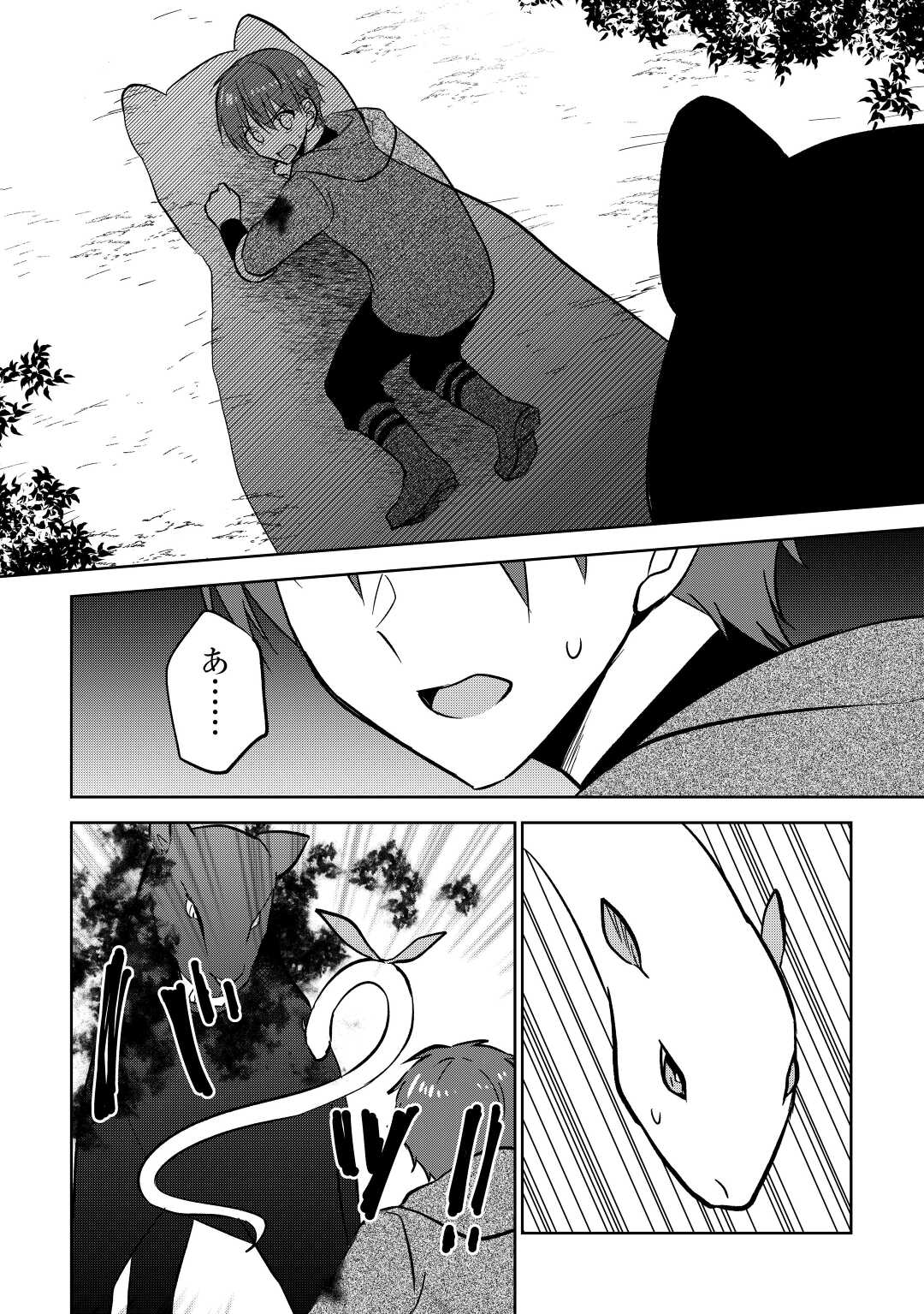 CHEAT NA TABLET O MOTTE KAITEKI ISEKAI SEIKATSU (MANGA) - raw - Chapter 20 - https://jpdd.ccdd.to/JPDD/cheatnatabletomottekaitekiisekaiseikatsumanga/202206/hxwwddgk2dr.jpg