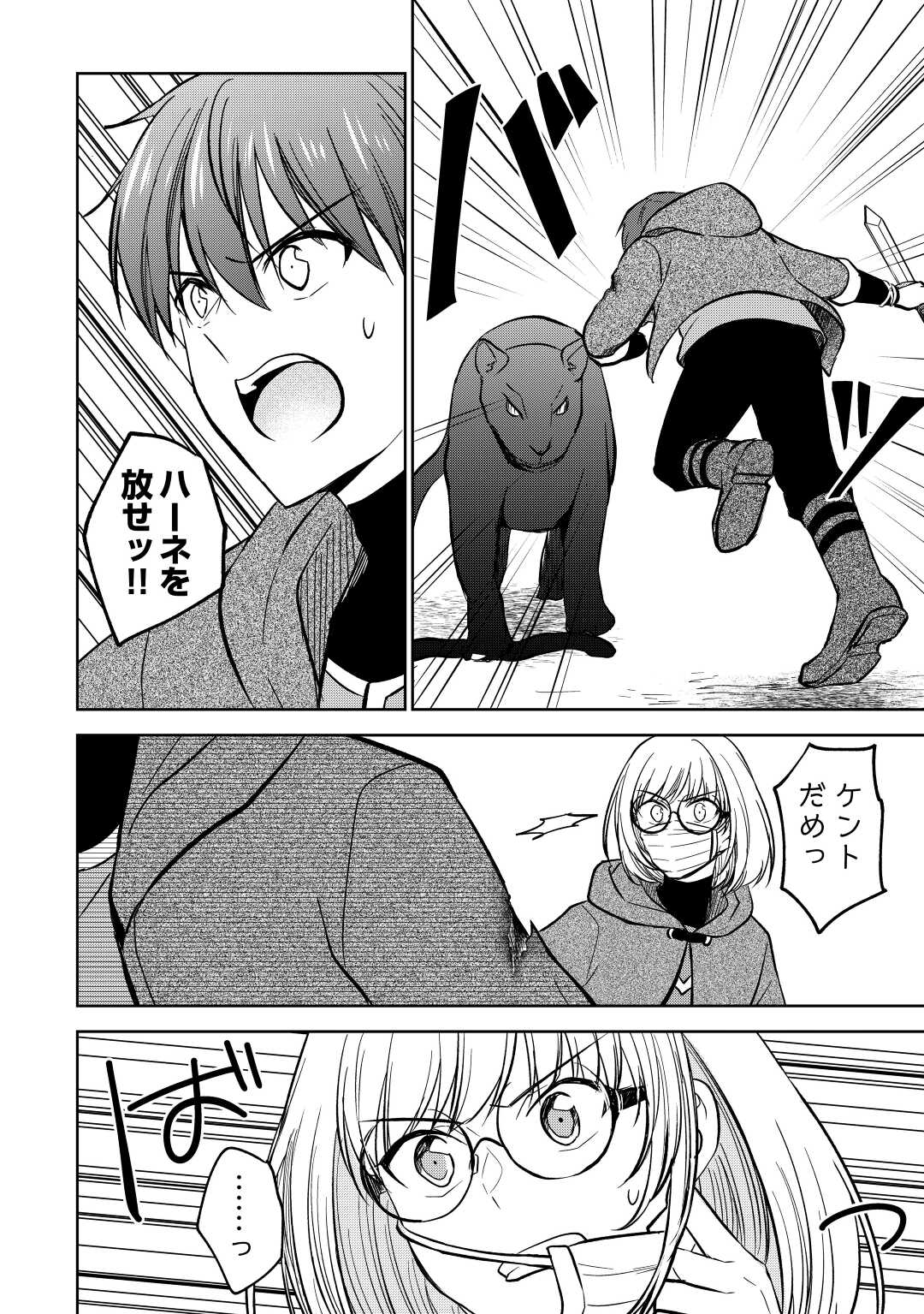 CHEAT NA TABLET O MOTTE KAITEKI ISEKAI SEIKATSU (MANGA) - raw - Chapter 20 - https://jpdd.ccdd.to/JPDD/cheatnatabletomottekaitekiisekaiseikatsumanga/202206/rkpeelrrgl0.jpg