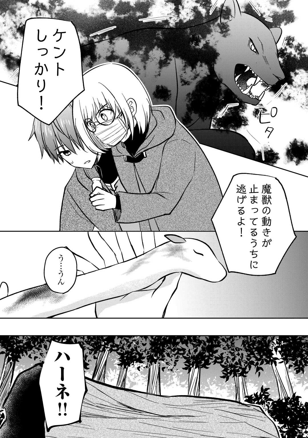 CHEAT NA TABLET O MOTTE KAITEKI ISEKAI SEIKATSU (MANGA) - raw - Chapter 20 - https://jpdd.ccdd.to/JPDD/cheatnatabletomottekaitekiisekaiseikatsumanga/202206/rzsxwk0qmo5.jpg