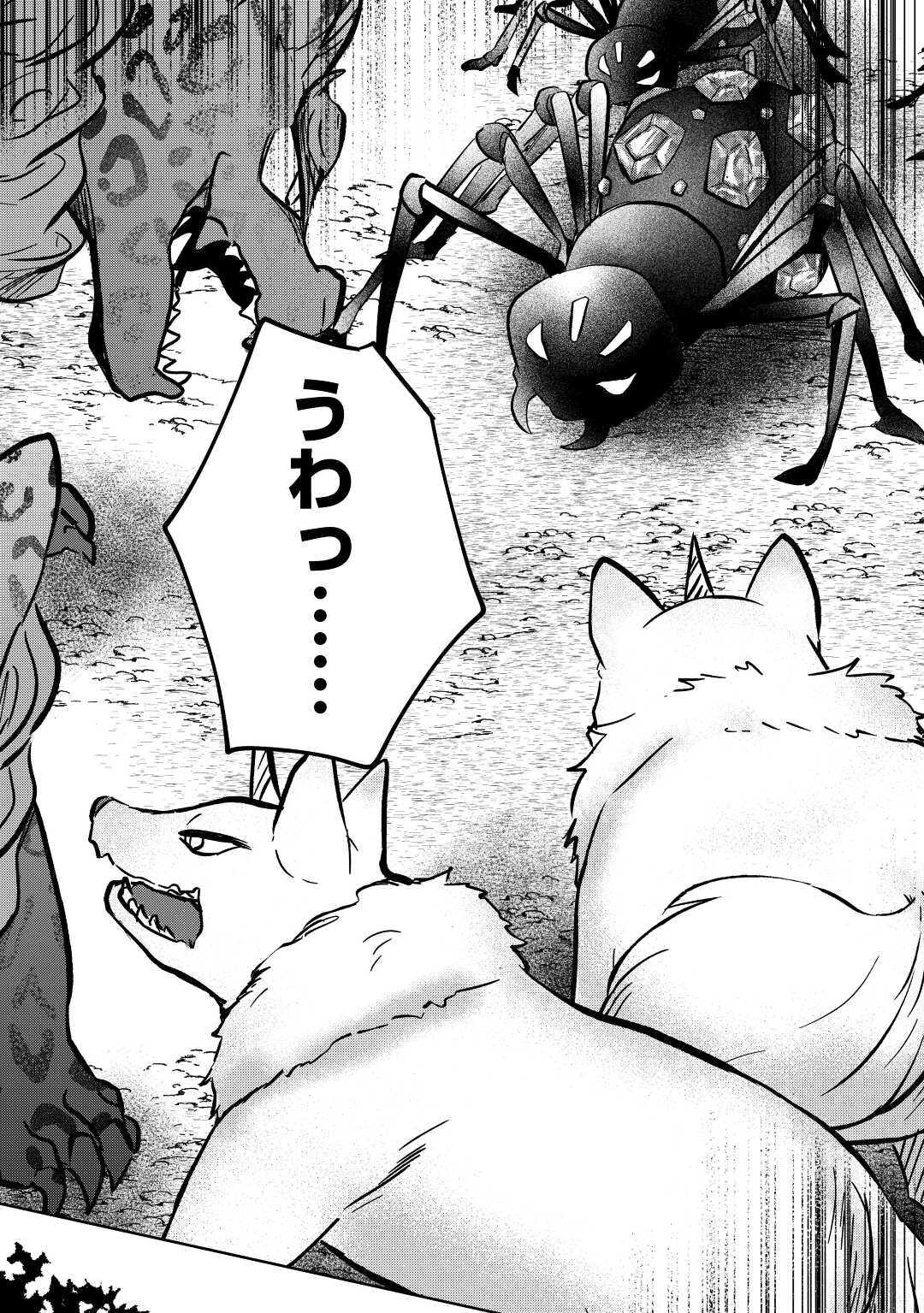 CHEAT NA TABLET O MOTTE KAITEKI ISEKAI SEIKATSU (MANGA) - raw - Chapter 20 - https://jpdd.ccdd.to/JPDD/cheatnatabletomottekaitekiisekaiseikatsumanga/202206/s5swevs2mes.jpg