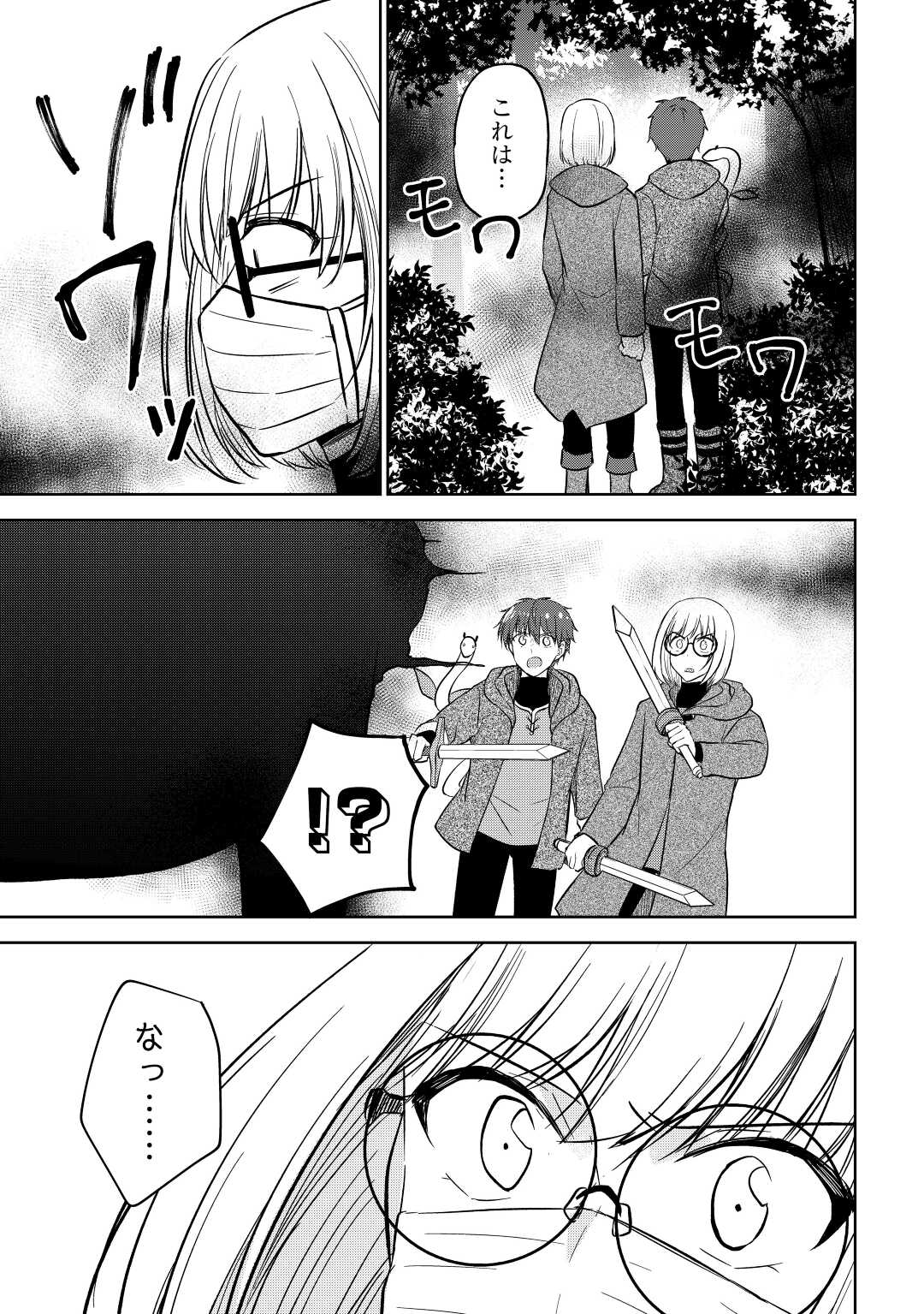 CHEAT NA TABLET O MOTTE KAITEKI ISEKAI SEIKATSU (MANGA) - raw - Chapter 20 - https://jpdd.ccdd.to/JPDD/cheatnatabletomottekaitekiisekaiseikatsumanga/202206/xr3szjecj2n.jpg