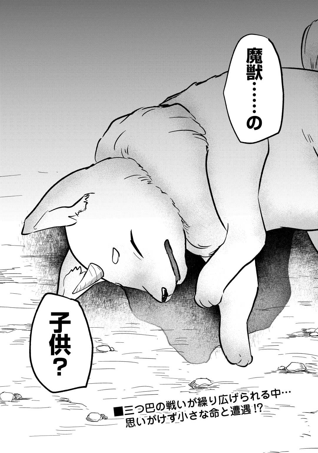 CHEAT NA TABLET O MOTTE KAITEKI ISEKAI SEIKATSU (MANGA) - raw - Chapter 20 - https://jpdd.ccdd.to/JPDD/cheatnatabletomottekaitekiisekaiseikatsumanga/202206/xvhte4lqkua.jpg
