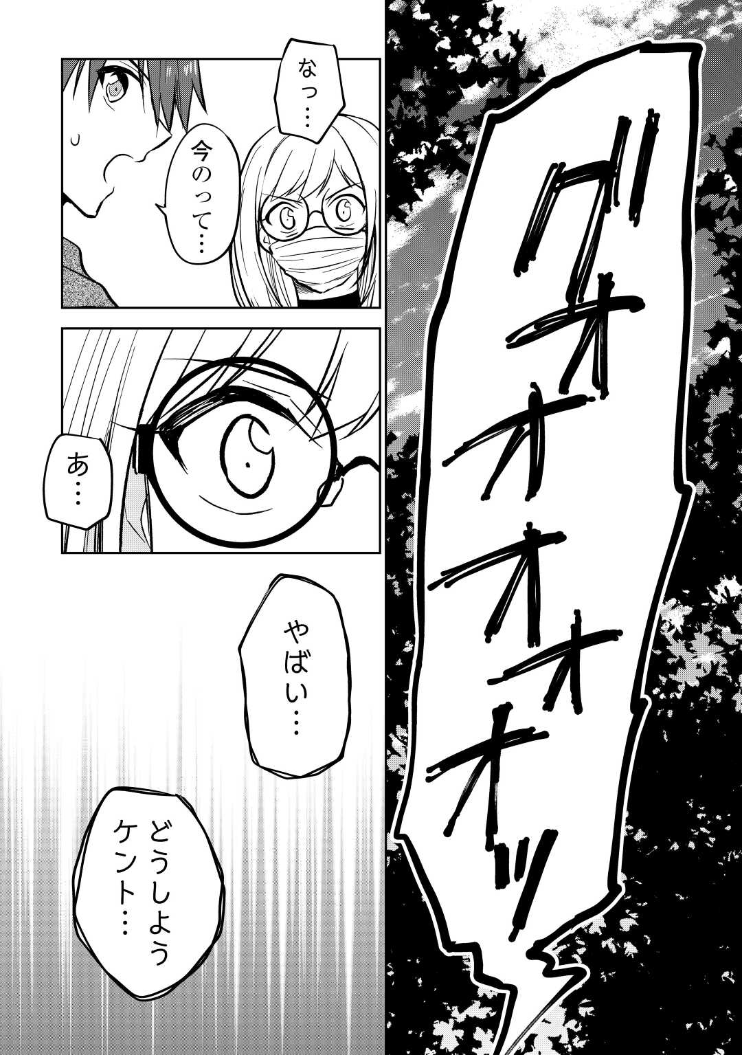 CHEAT NA TABLET O MOTTE KAITEKI ISEKAI SEIKATSU (MANGA) - raw - Chapter 21.2 - https://jpdd.ccdd.to/JPDD/cheatnatabletomottekaitekiisekaiseikatsumanga/207619/jghuxmz50wn.jpg