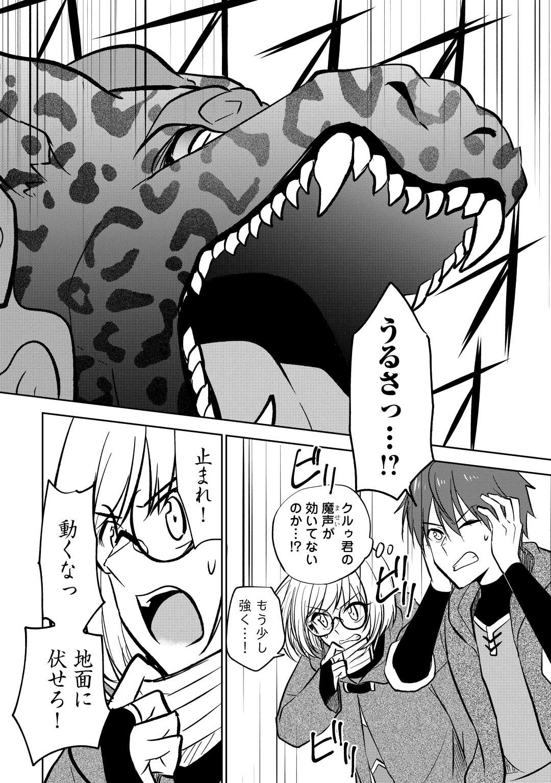 CHEAT NA TABLET O MOTTE KAITEKI ISEKAI SEIKATSU (MANGA) - raw - Chapter 21.2 - https://jpdd.ccdd.to/JPDD/cheatnatabletomottekaitekiisekaiseikatsumanga/207619/snchmycvbmd.jpg