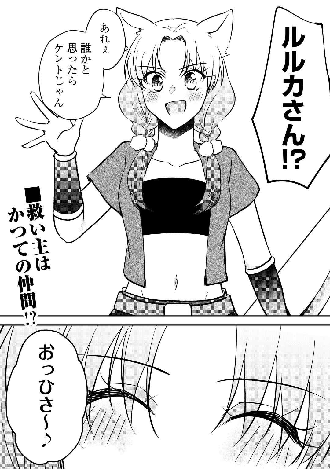 CHEAT NA TABLET O MOTTE KAITEKI ISEKAI SEIKATSU (MANGA) - raw - Chapter 21.2 - https://jpdd.ccdd.to/JPDD/cheatnatabletomottekaitekiisekaiseikatsumanga/207619/ubvw0it0osp.jpg