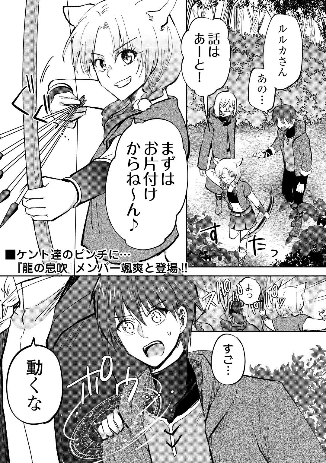CHEAT NA TABLET O MOTTE KAITEKI ISEKAI SEIKATSU (MANGA) - raw - Chapter 22 - https://jpdd.ccdd.to/JPDD/cheatnatabletomottekaitekiisekaiseikatsumanga/210349/3ffihumjmxc.jpg