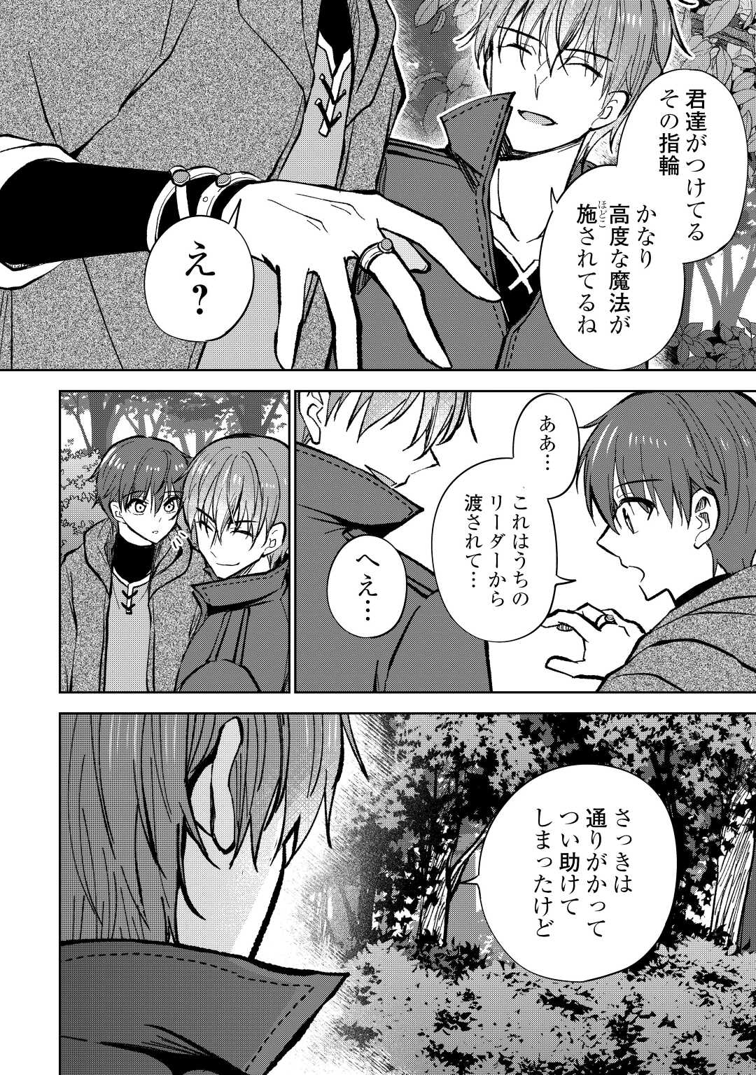 CHEAT NA TABLET O MOTTE KAITEKI ISEKAI SEIKATSU (MANGA) - raw - Chapter 22 - https://jpdd.ccdd.to/JPDD/cheatnatabletomottekaitekiisekaiseikatsumanga/210349/ftavvqbb00w.jpg