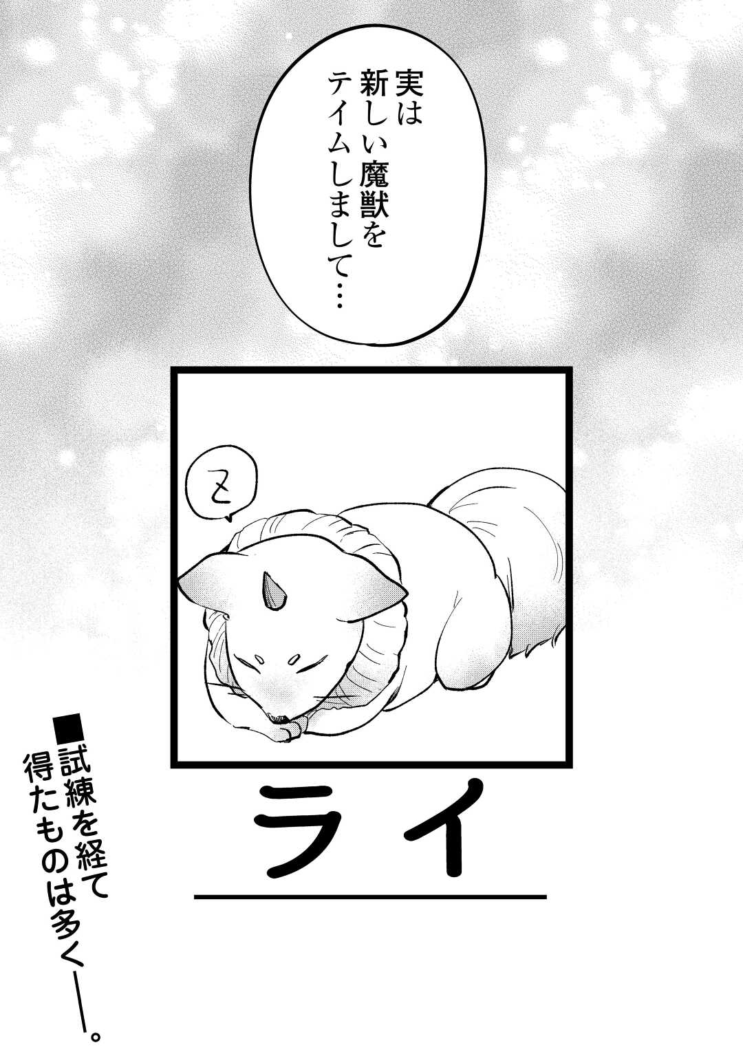 CHEAT NA TABLET O MOTTE KAITEKI ISEKAI SEIKATSU (MANGA) - raw - Chapter 22 - https://jpdd.ccdd.to/JPDD/cheatnatabletomottekaitekiisekaiseikatsumanga/210349/izb4id1wjgo.jpg