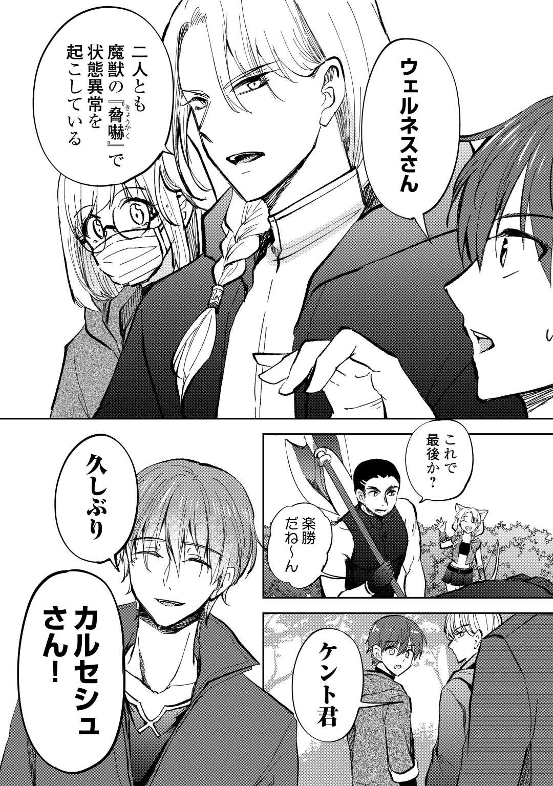 CHEAT NA TABLET O MOTTE KAITEKI ISEKAI SEIKATSU (MANGA) - raw - Chapter 22 - https://jpdd.ccdd.to/JPDD/cheatnatabletomottekaitekiisekaiseikatsumanga/210349/jz3frhieofc.jpg