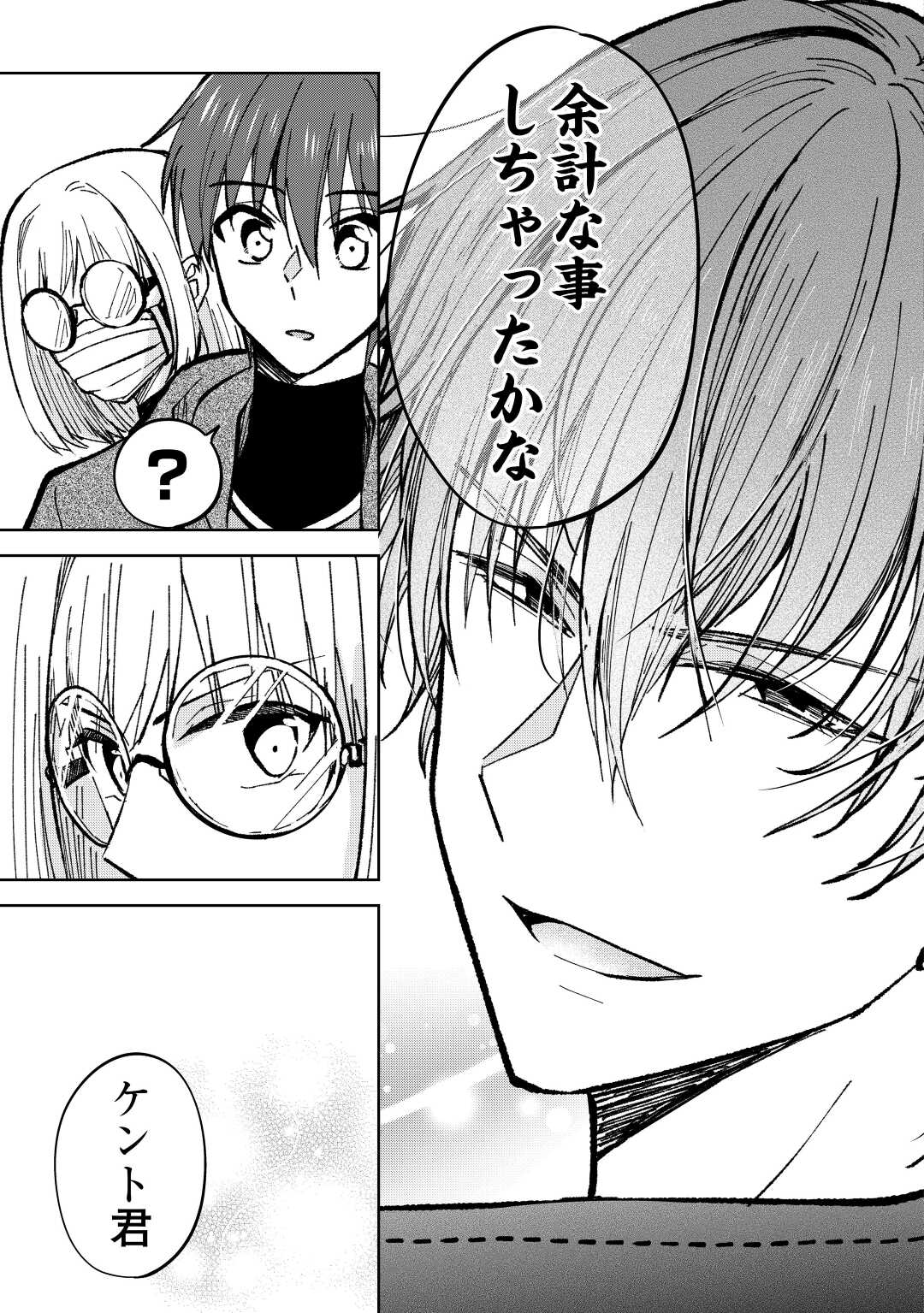 CHEAT NA TABLET O MOTTE KAITEKI ISEKAI SEIKATSU (MANGA) - raw - Chapter 22 - https://jpdd.ccdd.to/JPDD/cheatnatabletomottekaitekiisekaiseikatsumanga/210349/kfulp5iou1t.jpg