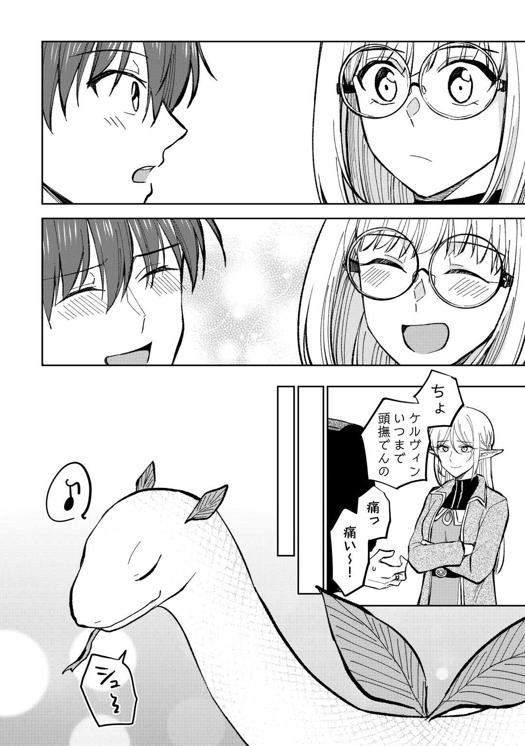 CHEAT NA TABLET O MOTTE KAITEKI ISEKAI SEIKATSU (MANGA) - raw - Chapter 22 - https://jpdd.ccdd.to/JPDD/cheatnatabletomottekaitekiisekaiseikatsumanga/210349/p5c1qaekzn2.jpg