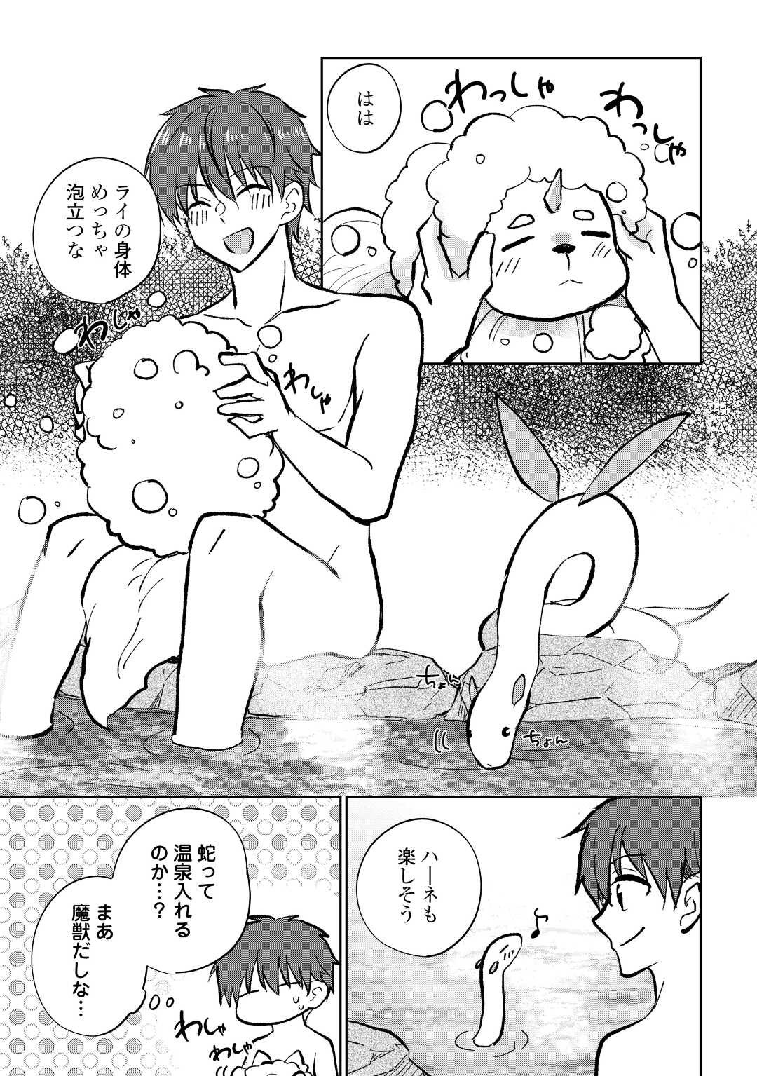 CHEAT NA TABLET O MOTTE KAITEKI ISEKAI SEIKATSU (MANGA) - raw - Chapter 23 - https://jpdd.ccdd.to/JPDD/cheatnatabletomottekaitekiisekaiseikatsumanga/212923/5viv0yia1o3.jpg
