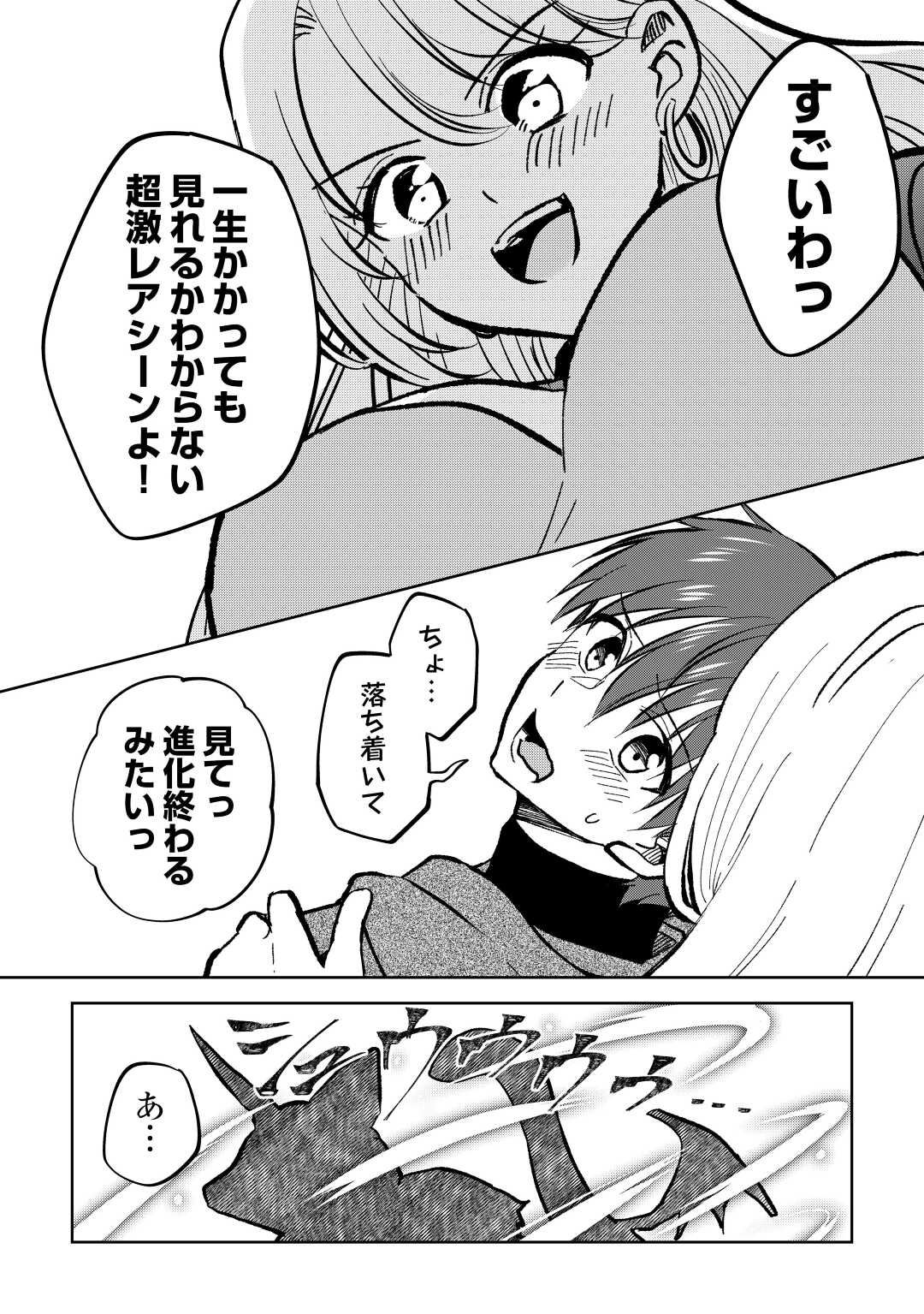 CHEAT NA TABLET O MOTTE KAITEKI ISEKAI SEIKATSU (MANGA) - raw - Chapter 23 - https://jpdd.ccdd.to/JPDD/cheatnatabletomottekaitekiisekaiseikatsumanga/212923/o23arfbfvx2.jpg