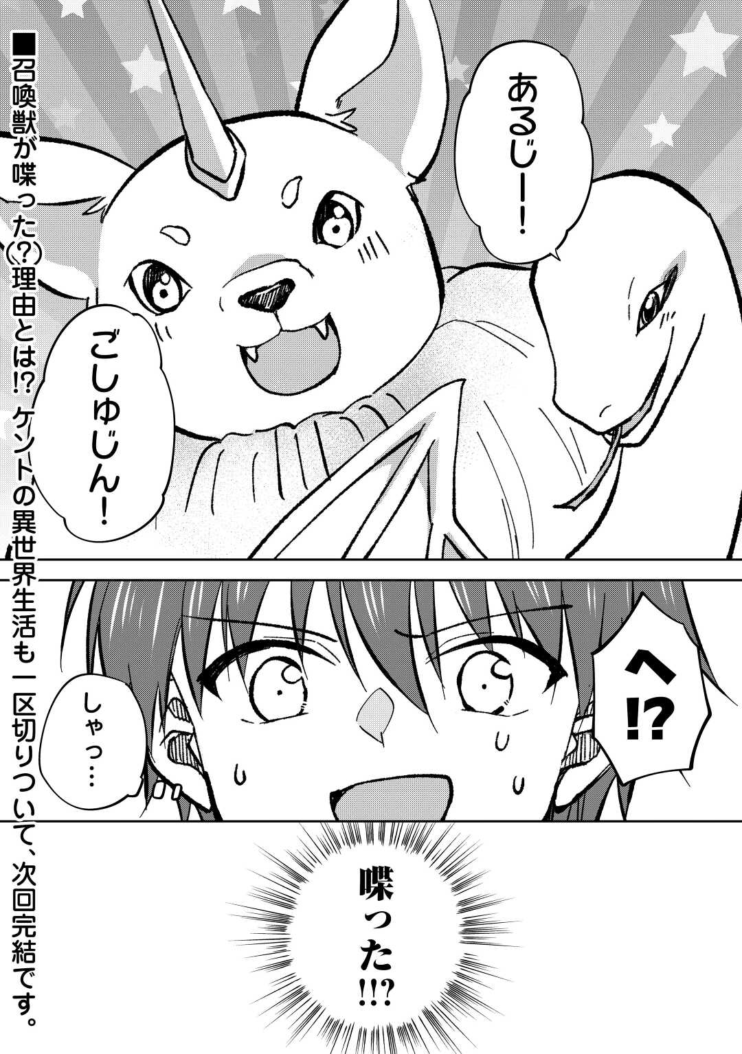 CHEAT NA TABLET O MOTTE KAITEKI ISEKAI SEIKATSU (MANGA) - raw - Chapter 23 - https://jpdd.ccdd.to/JPDD/cheatnatabletomottekaitekiisekaiseikatsumanga/212923/qpb4vonyrm2.jpg