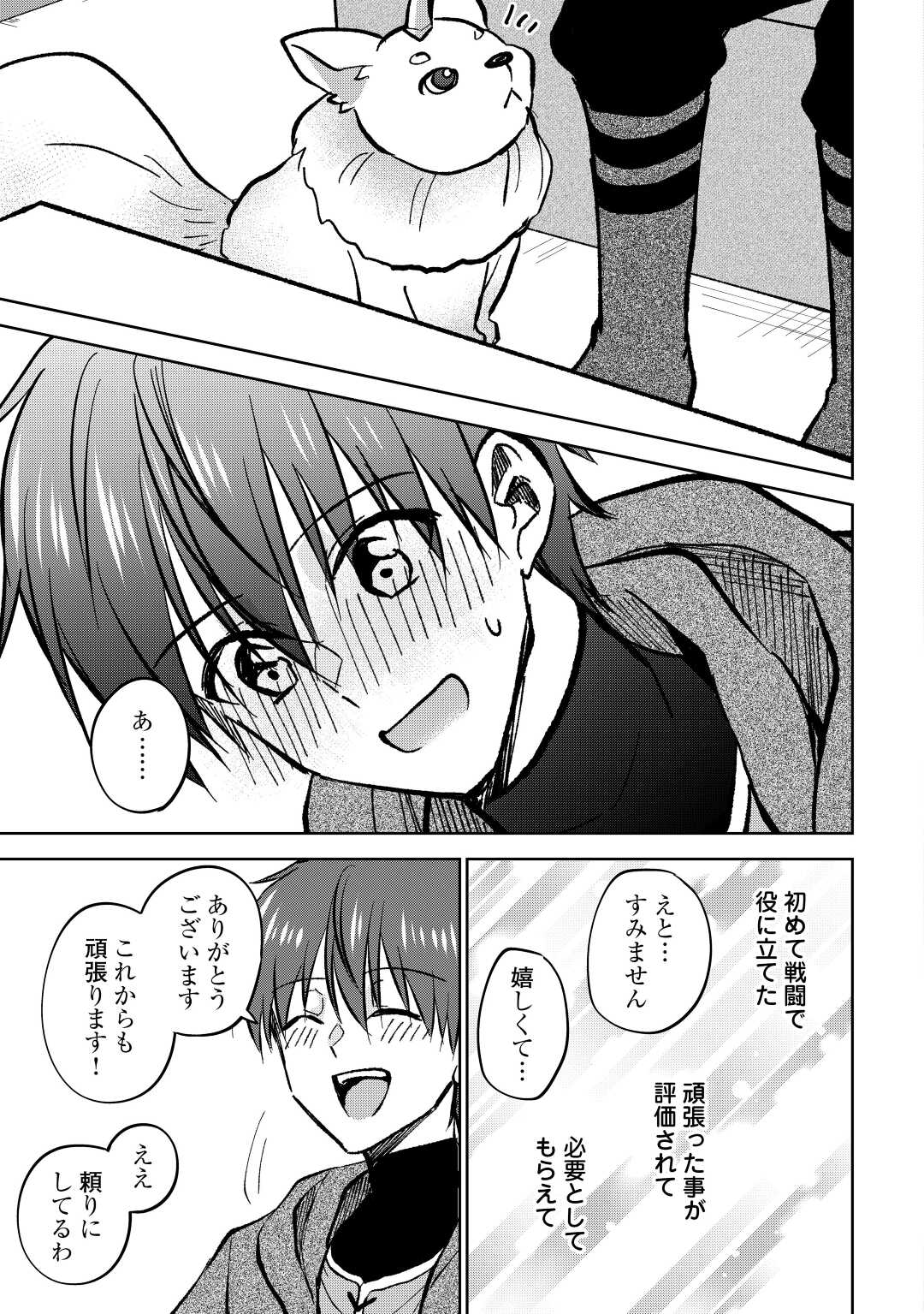 CHEAT NA TABLET O MOTTE KAITEKI ISEKAI SEIKATSU (MANGA) - raw - Chapter 24 - https://jpdd.ccdd.to/JPDD/cheatnatabletomottekaitekiisekaiseikatsumanga/216428/00jqzaq5mjm.jpg