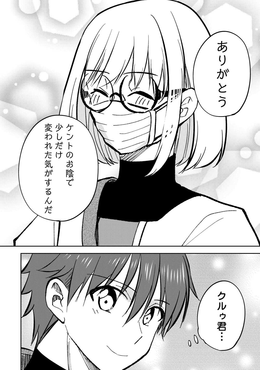 CHEAT NA TABLET O MOTTE KAITEKI ISEKAI SEIKATSU (MANGA) - raw - Chapter 24 - https://jpdd.ccdd.to/JPDD/cheatnatabletomottekaitekiisekaiseikatsumanga/216428/04fvupncmat.jpg