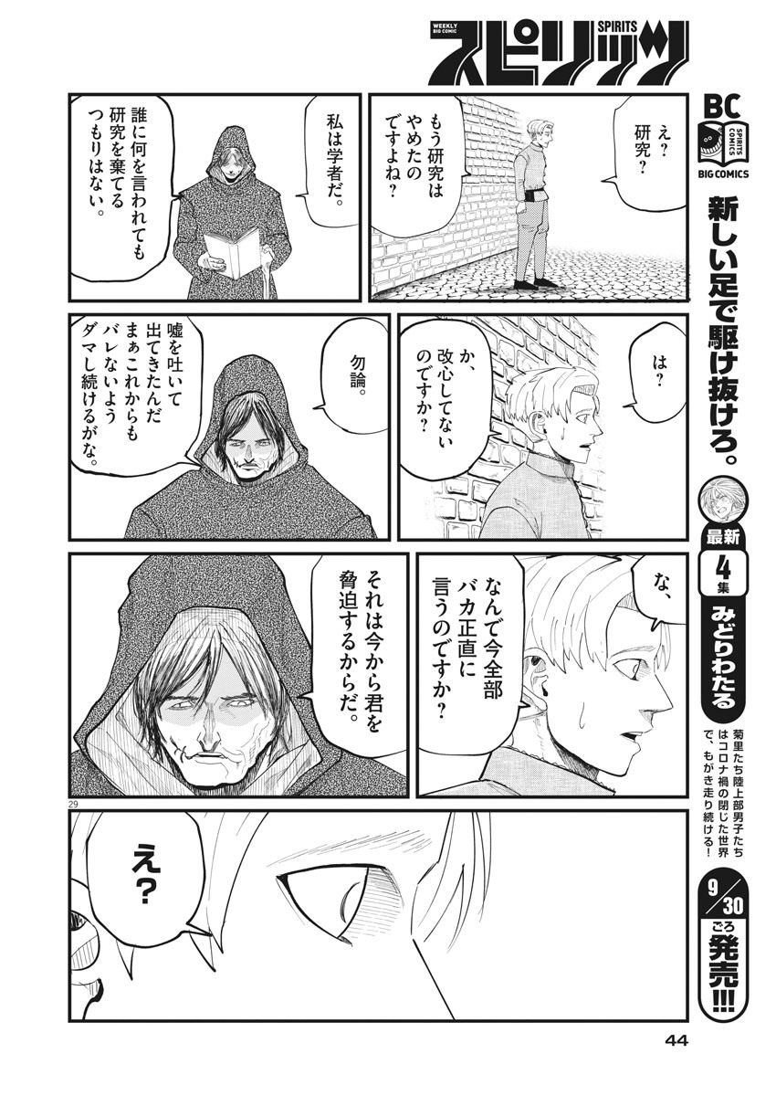 CHI. - raw - Chapter 1 - https://jpdd.ccdd.to/JPDD/chi/141305/0y52dtf3rjl.jpg