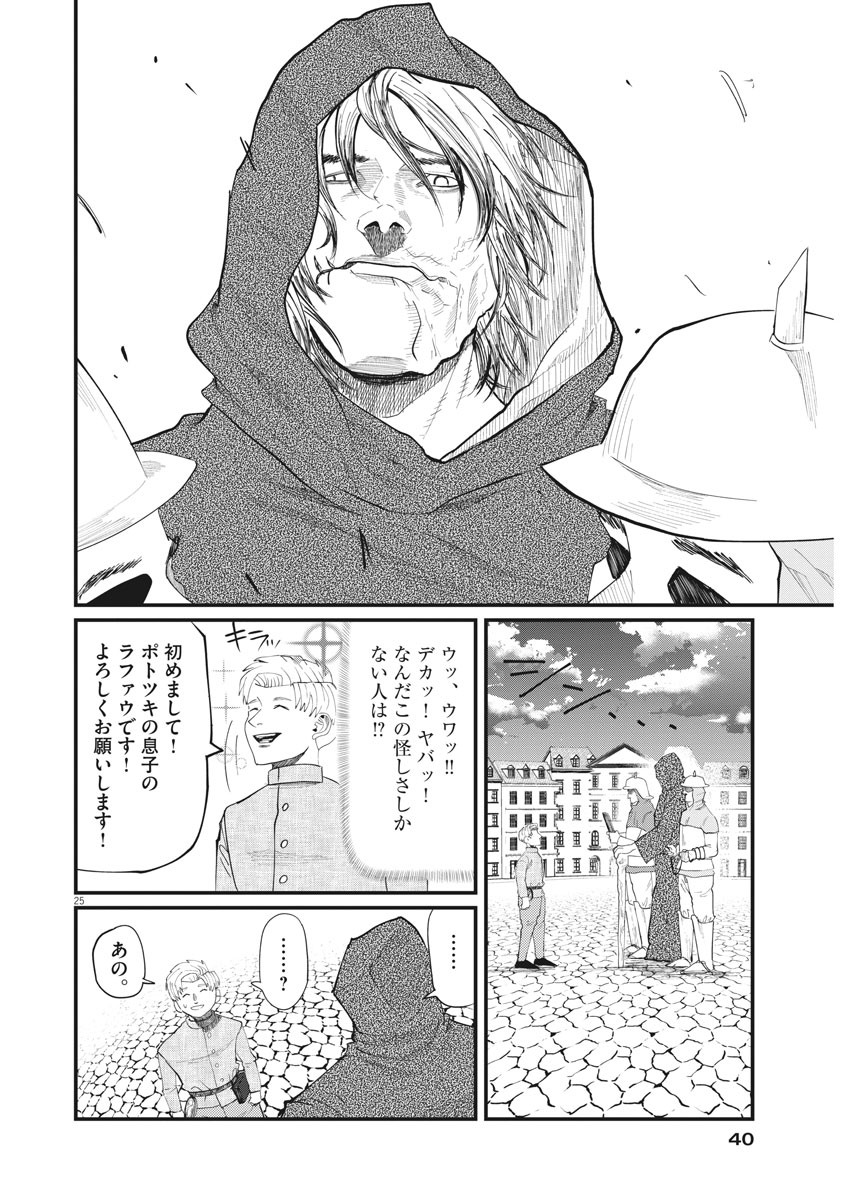 CHI. - raw - Chapter 1 - https://jpdd.ccdd.to/JPDD/chi/141305/1rrspde3tvs.jpg