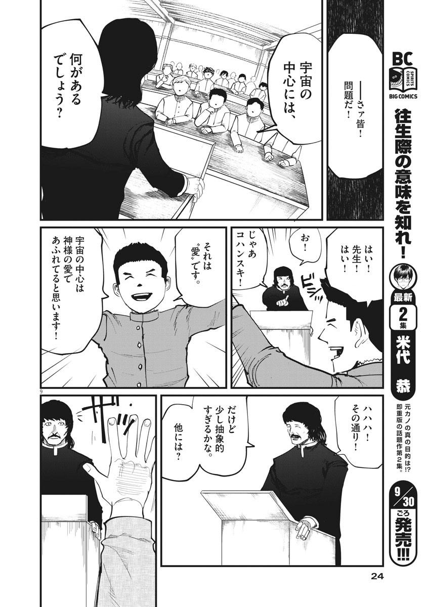 CHI. - raw - Chapter 1 - https://jpdd.ccdd.to/JPDD/chi/141305/2v33skq2qrw.jpg