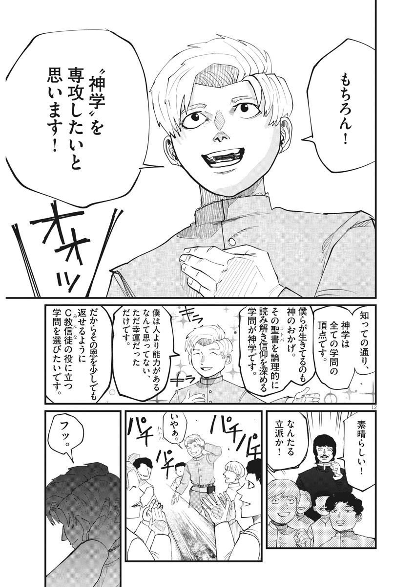 CHI. - raw - Chapter 1 - https://jpdd.ccdd.to/JPDD/chi/141305/4hl04e2y500.jpg