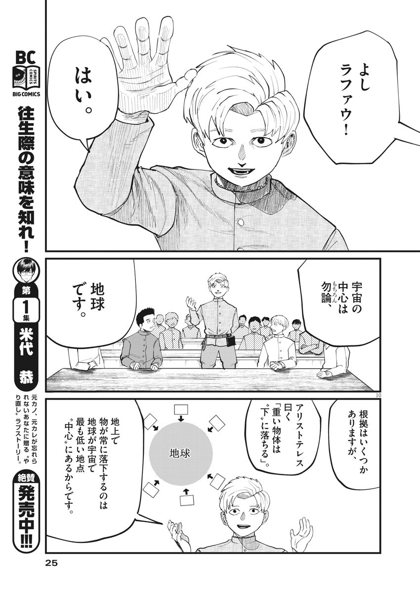 CHI. - raw - Chapter 1 - https://jpdd.ccdd.to/JPDD/chi/141305/bwiisuzjbjp.jpg