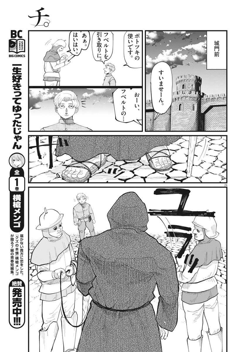 CHI. - raw - Chapter 1 - https://jpdd.ccdd.to/JPDD/chi/141305/dxb3jd2wn5b.jpg