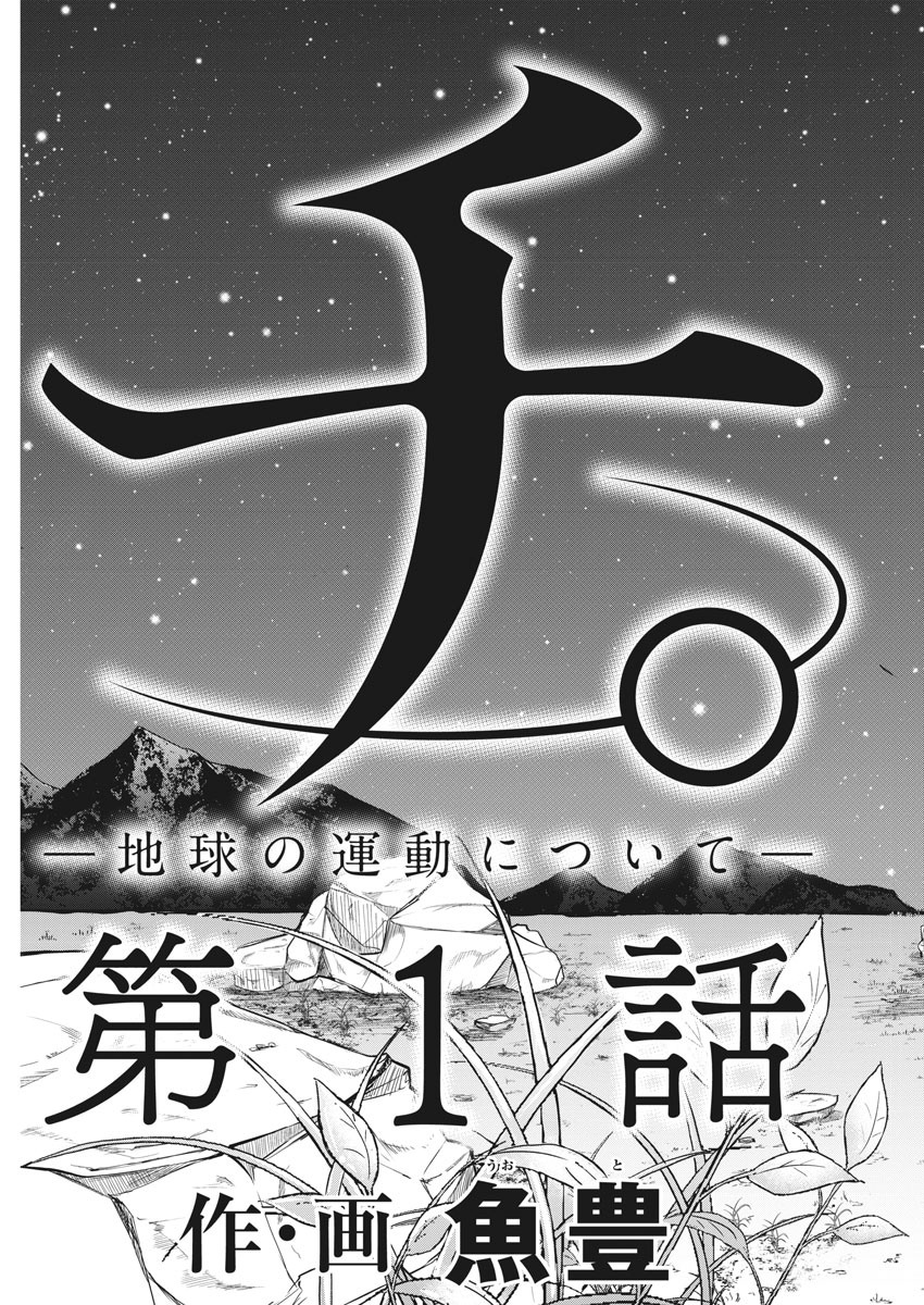 CHI. - raw - Chapter 1 - https://jpdd.ccdd.to/JPDD/chi/141305/ezl1t1rkfsy.jpg