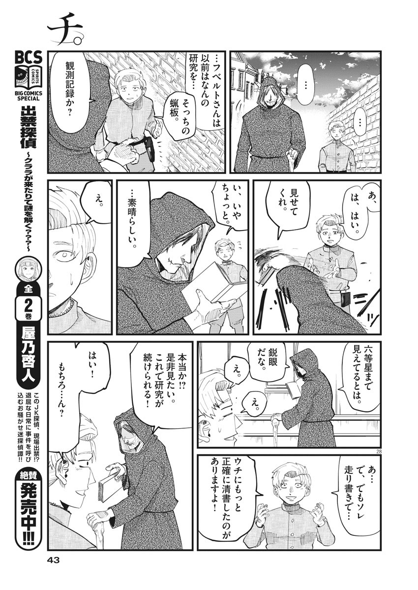 CHI. - raw - Chapter 1 - https://jpdd.ccdd.to/JPDD/chi/141305/h34osrwvxxr.jpg