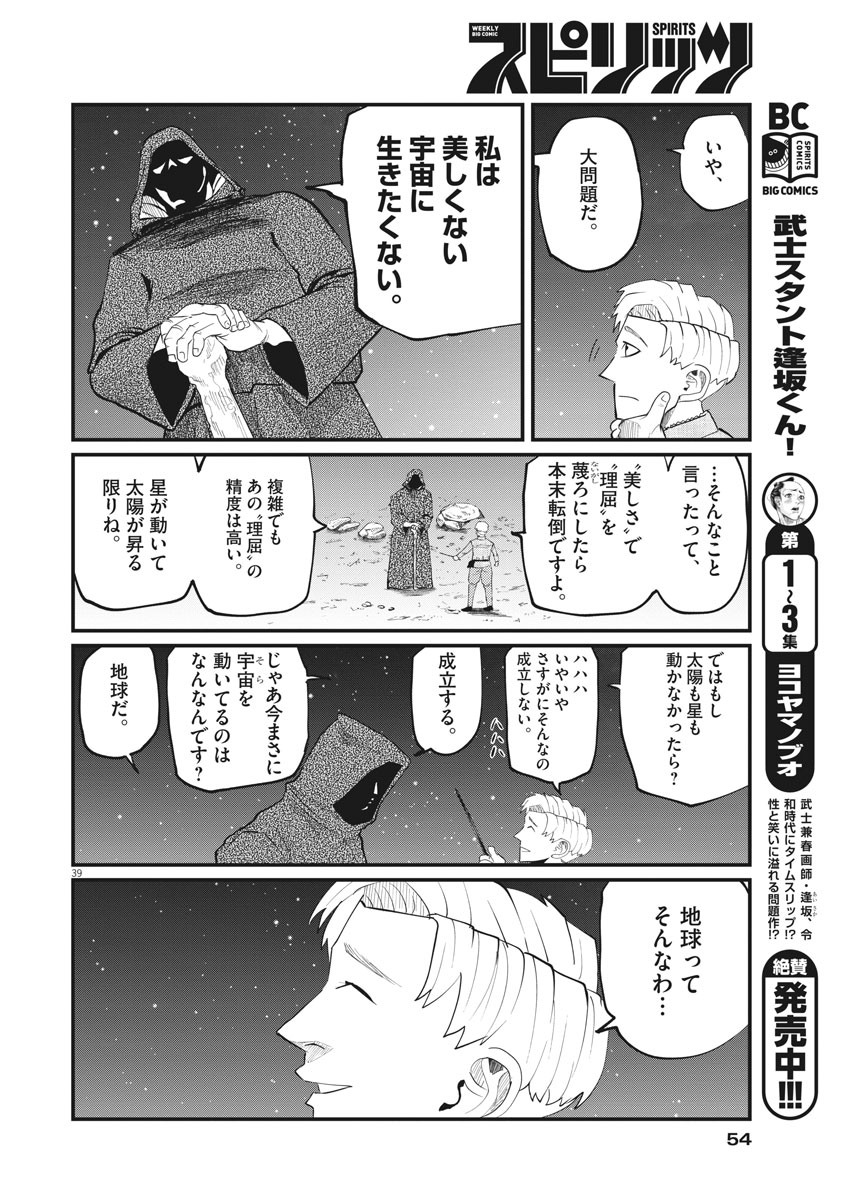 CHI. - raw - Chapter 1 - https://jpdd.ccdd.to/JPDD/chi/141305/hqrkqebqpzj.jpg