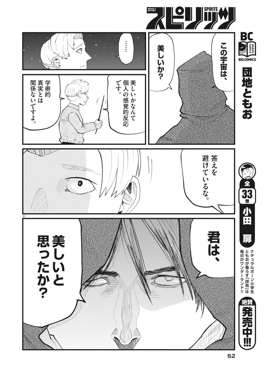 CHI. - raw - Chapter 1 - https://jpdd.ccdd.to/JPDD/chi/141305/huzvozkrxn5.jpg