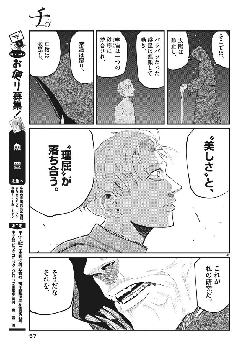 CHI. - raw - Chapter 1 - https://jpdd.ccdd.to/JPDD/chi/141305/l5lcqahwsjq.jpg