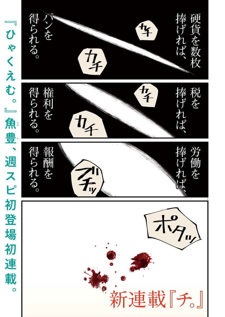 CHI. - raw - Chapter 1 - https://jpdd.ccdd.to/JPDD/chi/141305/mabkwff3w1r.jpg