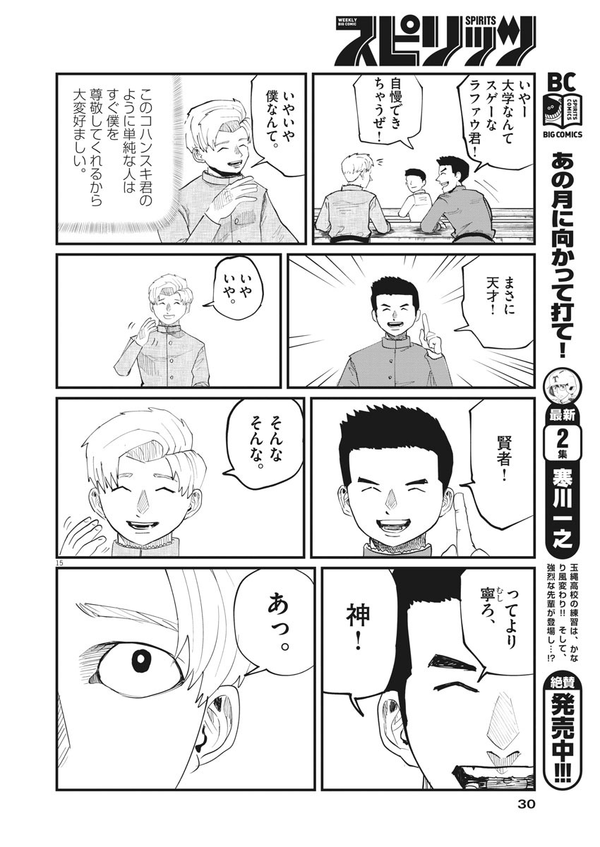 CHI. - raw - Chapter 1 - https://jpdd.ccdd.to/JPDD/chi/141305/mjddzmog5pe.jpg