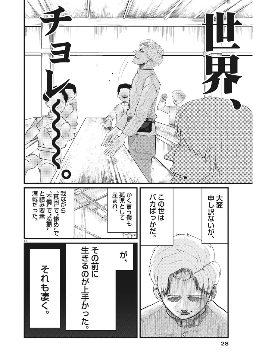 CHI. - raw - Chapter 1 - https://jpdd.ccdd.to/JPDD/chi/141305/o2sky0xthh2.jpg