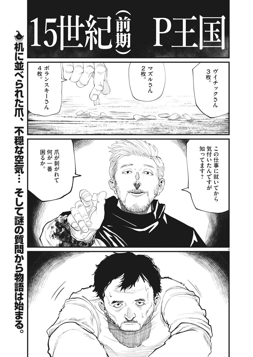 CHI. - raw - Chapter 1 - https://jpdd.ccdd.to/JPDD/chi/141305/oo5jkc1w4iy.jpg