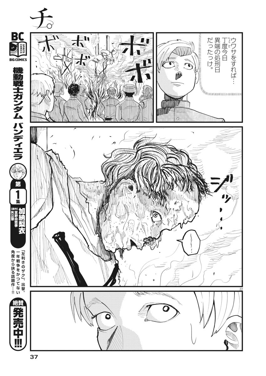 CHI. - raw - Chapter 1 - https://jpdd.ccdd.to/JPDD/chi/141305/pfsv2c3kqkv.jpg