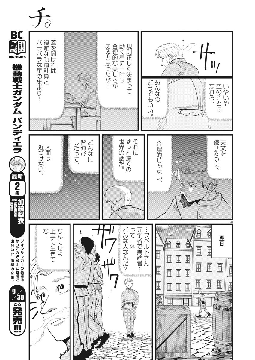 CHI. - raw - Chapter 1 - https://jpdd.ccdd.to/JPDD/chi/141305/pjtqceojznf.jpg