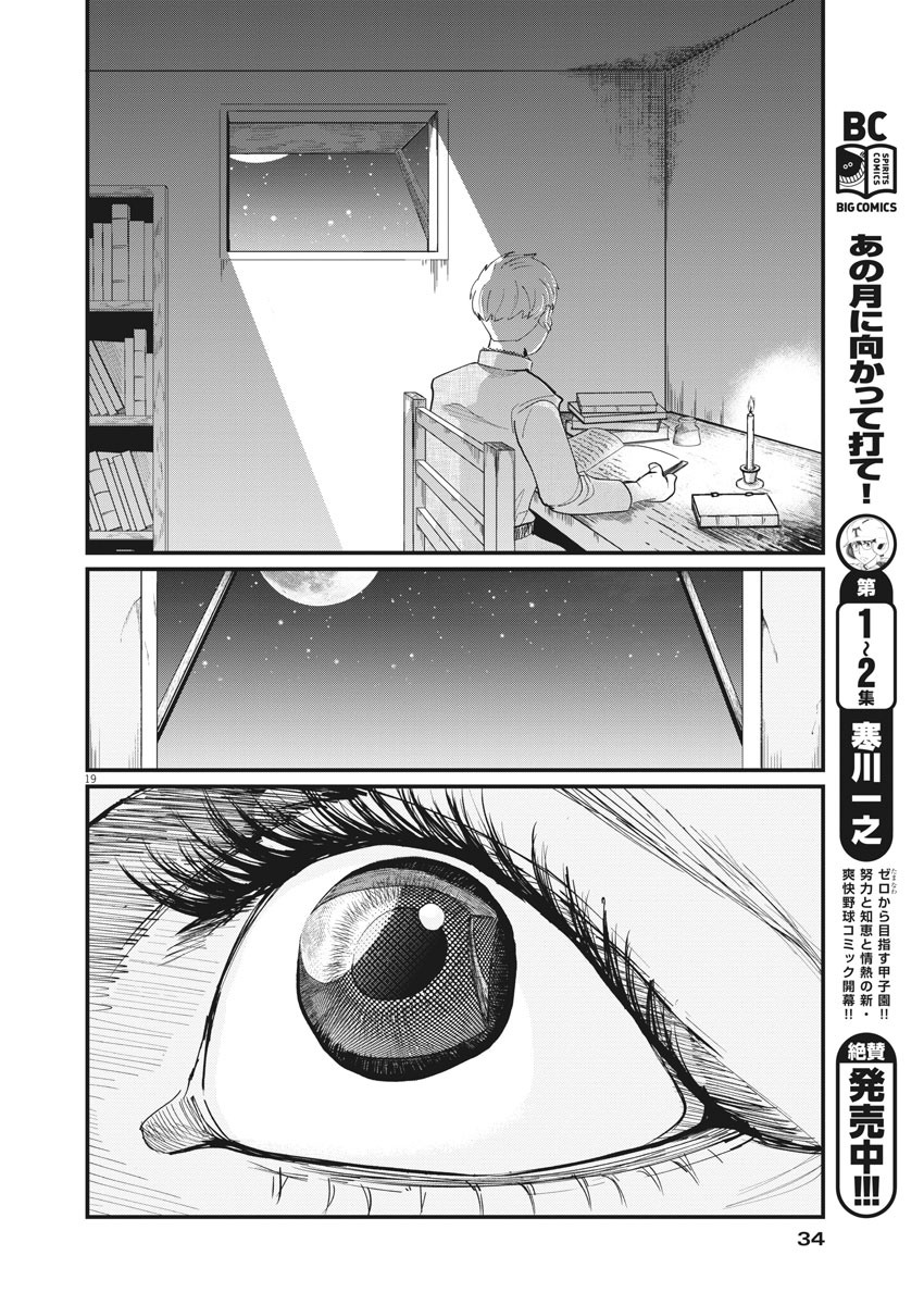 CHI. - raw - Chapter 1 - https://jpdd.ccdd.to/JPDD/chi/141305/s3wr0ocztau.jpg
