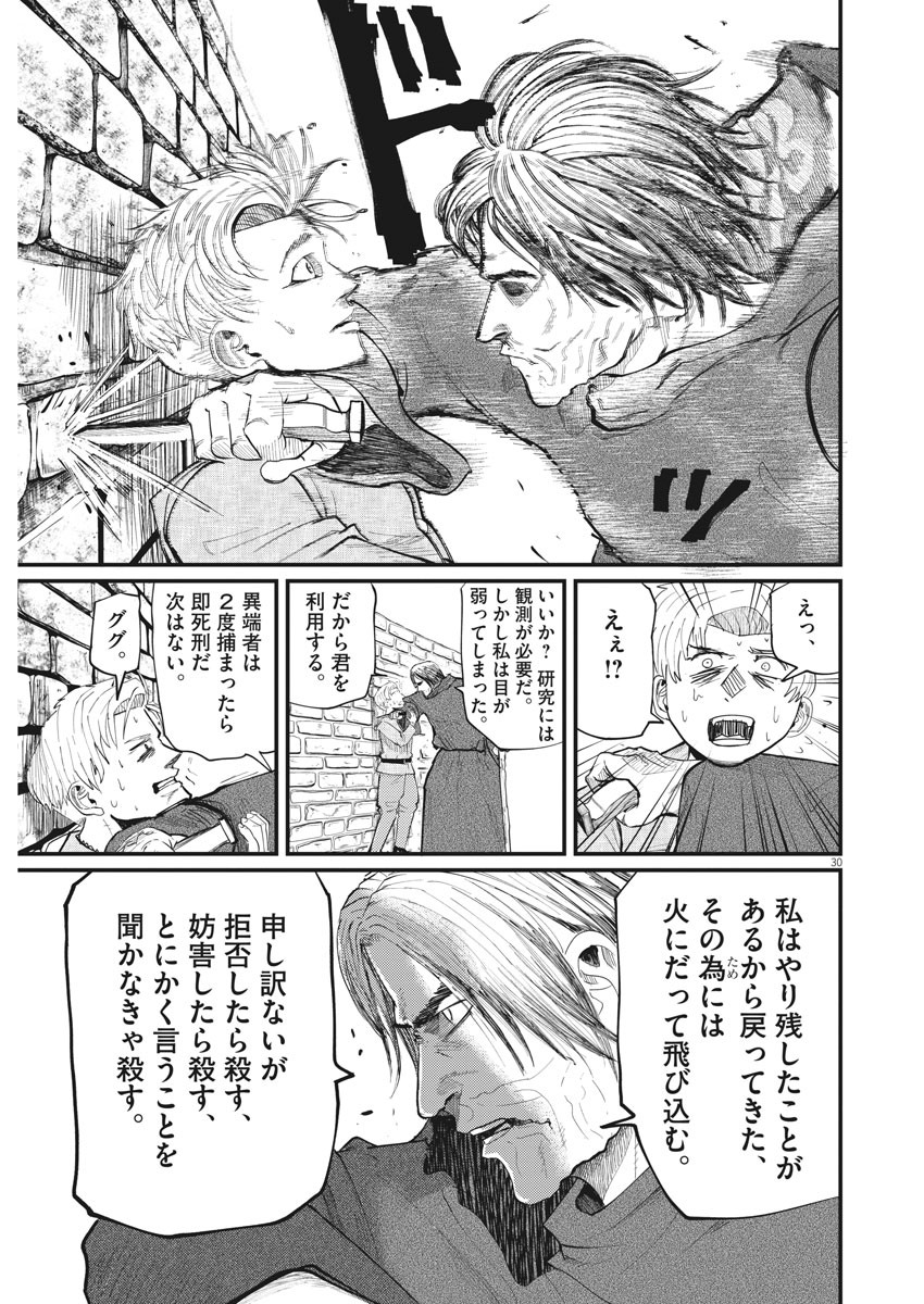 CHI. - raw - Chapter 1 - https://jpdd.ccdd.to/JPDD/chi/141305/s4ir5sljbvi.jpg