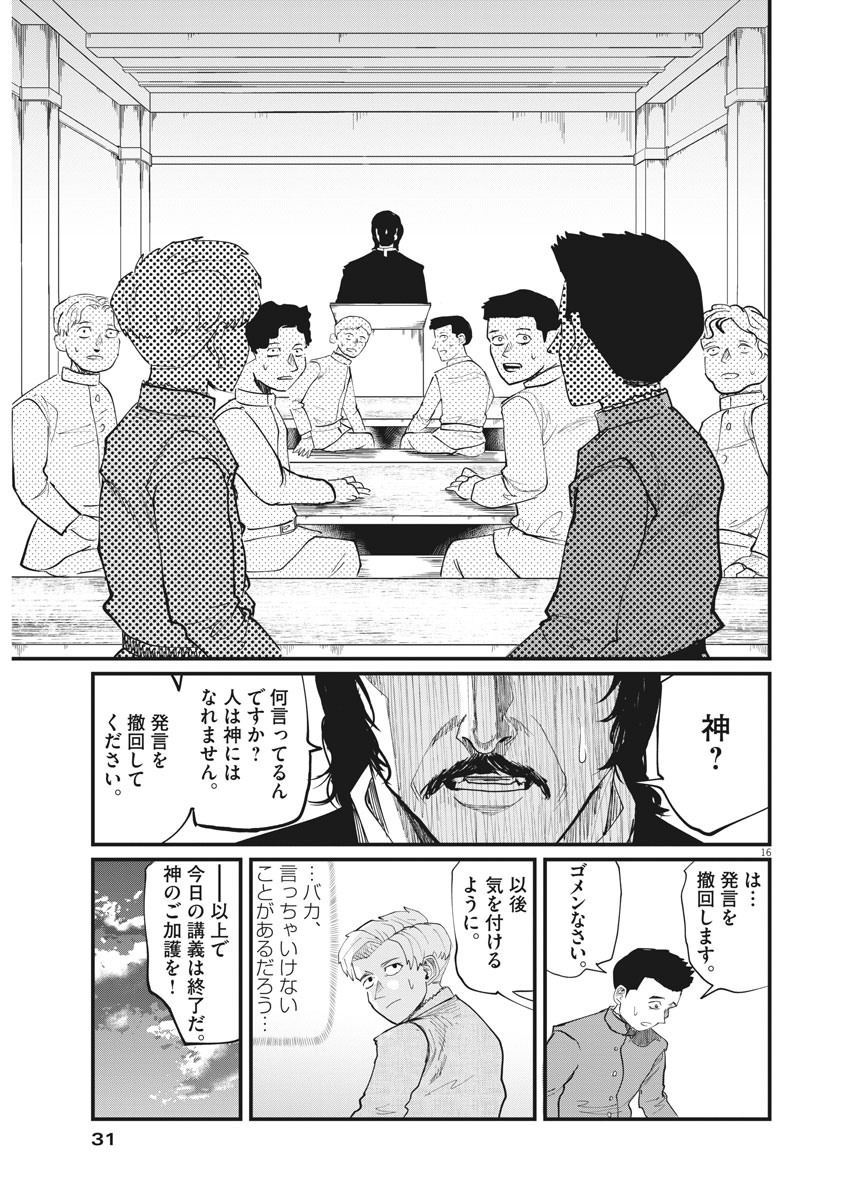 CHI. - raw - Chapter 1 - https://jpdd.ccdd.to/JPDD/chi/141305/swkroyiqtcp.jpg