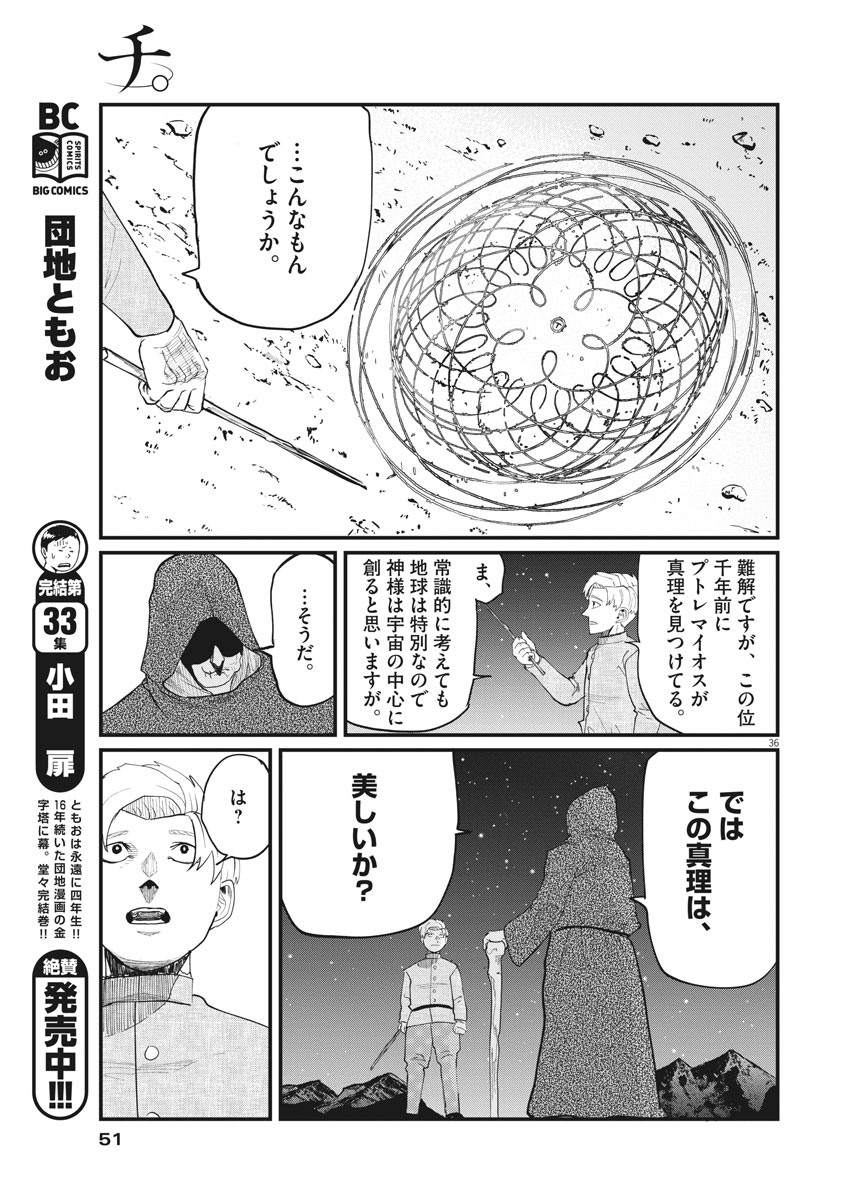 CHI. - raw - Chapter 1 - https://jpdd.ccdd.to/JPDD/chi/141305/trv3s0oplwb.jpg