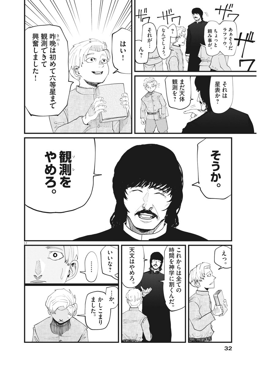 CHI. - raw - Chapter 1 - https://jpdd.ccdd.to/JPDD/chi/141305/u0asje3xbow.jpg
