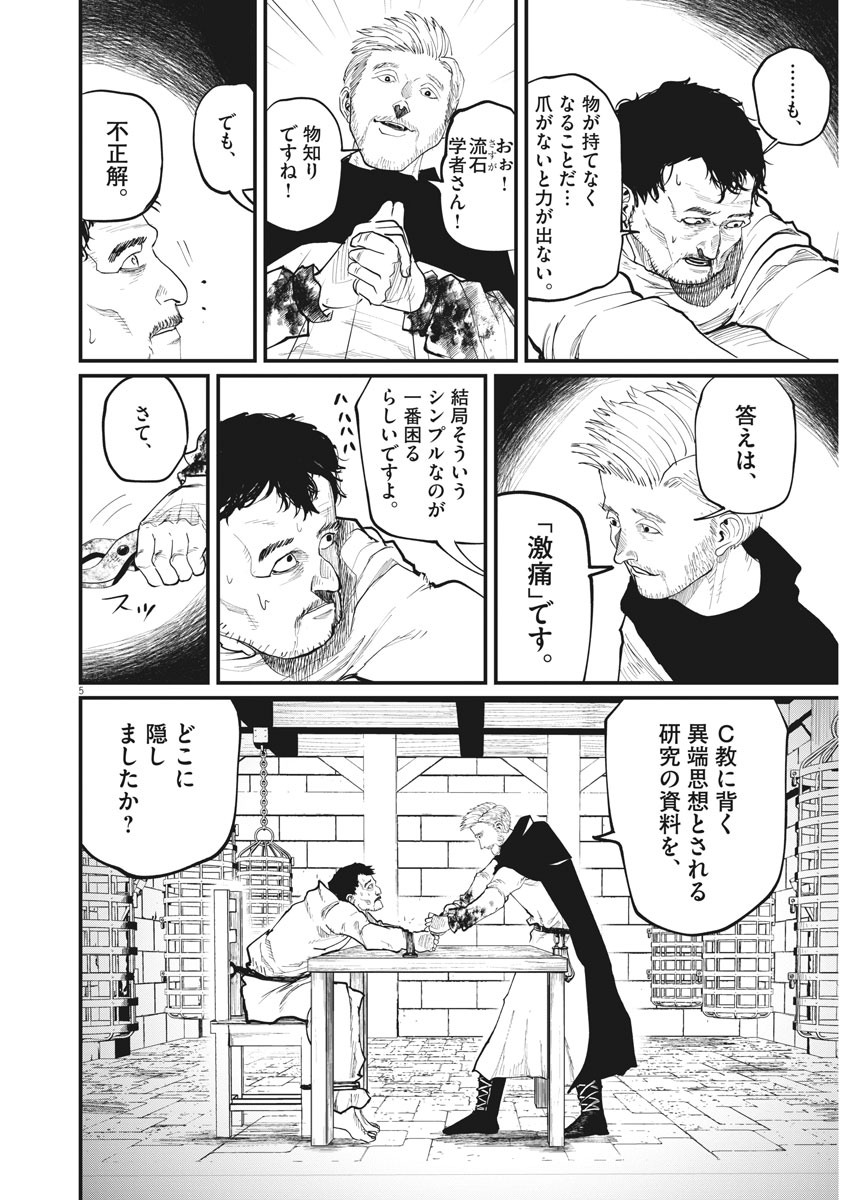 CHI. - raw - Chapter 1 - https://jpdd.ccdd.to/JPDD/chi/141305/xmu1qofi1ns.jpg