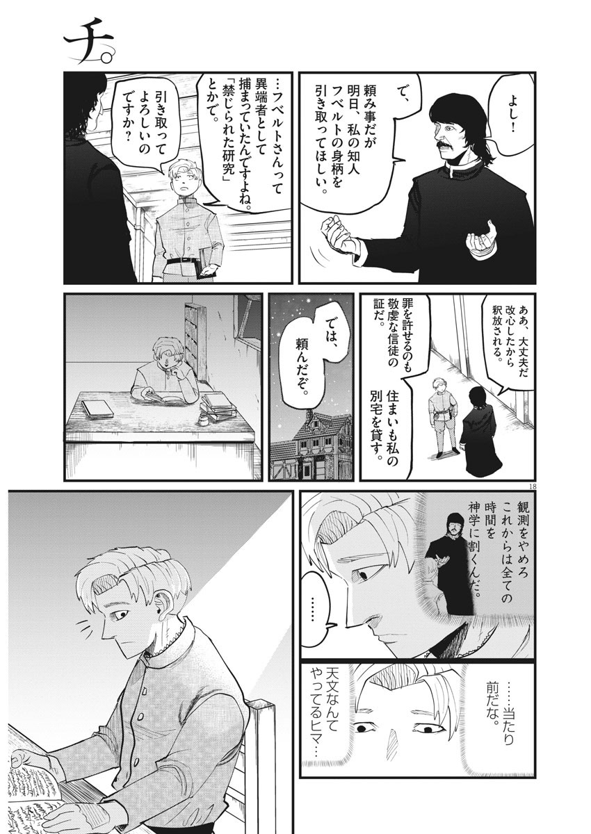 CHI. - raw - Chapter 1 - https://jpdd.ccdd.to/JPDD/chi/141305/y31lu0lwrzg.jpg