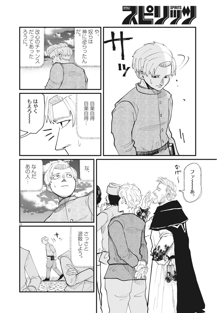 CHI. - raw - Chapter 1 - https://jpdd.ccdd.to/JPDD/chi/141305/yaj2qbajmvd.jpg